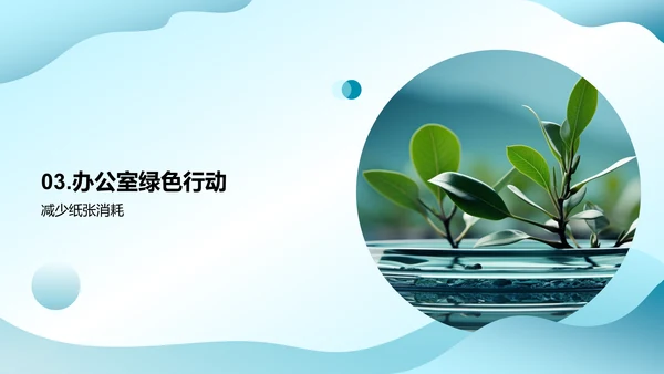 环保七夕，企业之变