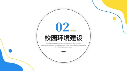 简约活泼商务风幼儿园工作汇报幼师工作汇报总结ppt模板工作总结