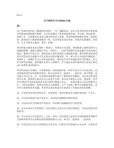 小学教师读书心得900字5篇