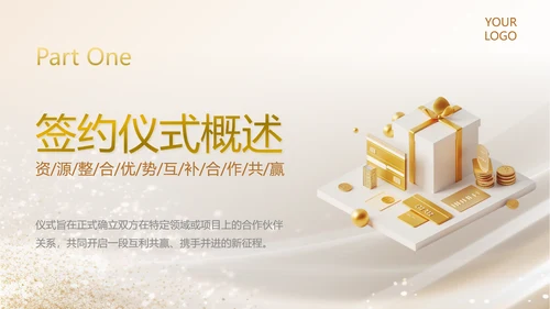 黄色商务风签约启动仪式PPT模板