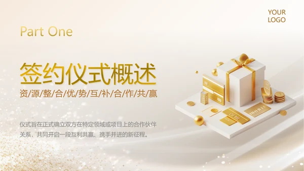 黄色商务风签约启动仪式PPT模板