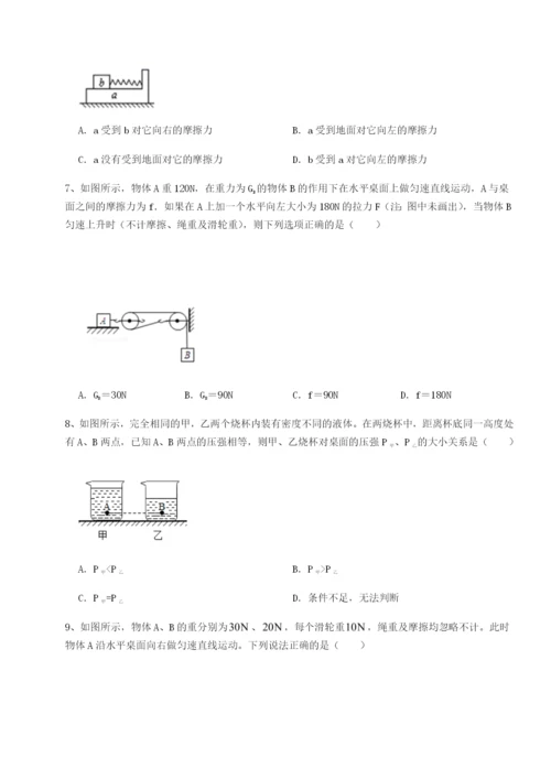 滚动提升练习福建惠安惠南中学物理八年级下册期末考试专项训练试卷（含答案详解）.docx