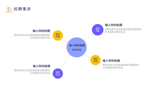 人力资源工作总结通用PPT模板