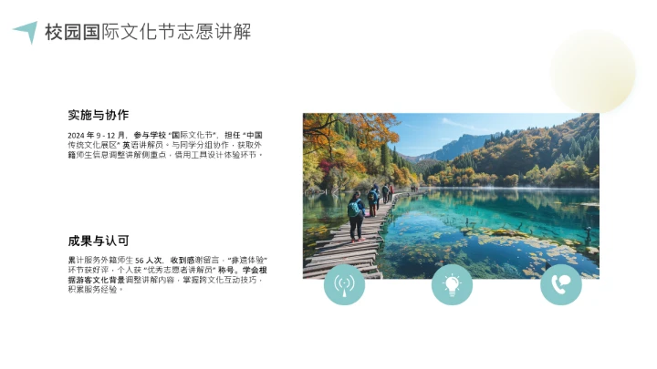 彩色英语专业大学生职业生涯规划发展展示PPT模版