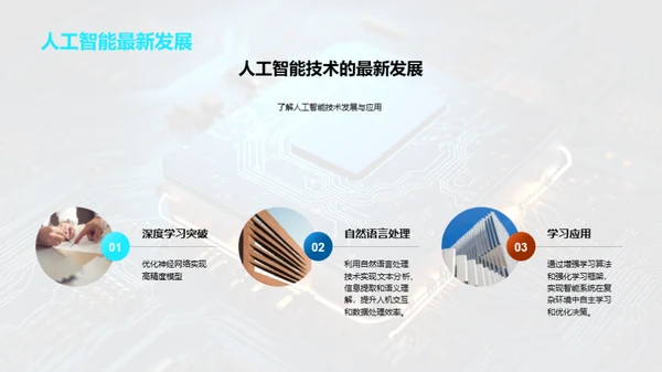 智能化催进电子制造