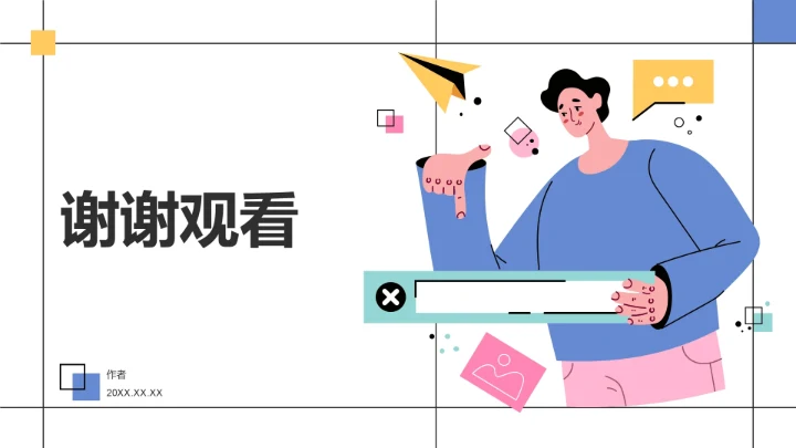 年中复盘与年终计划PPT