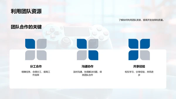 精通游戏开发艺术