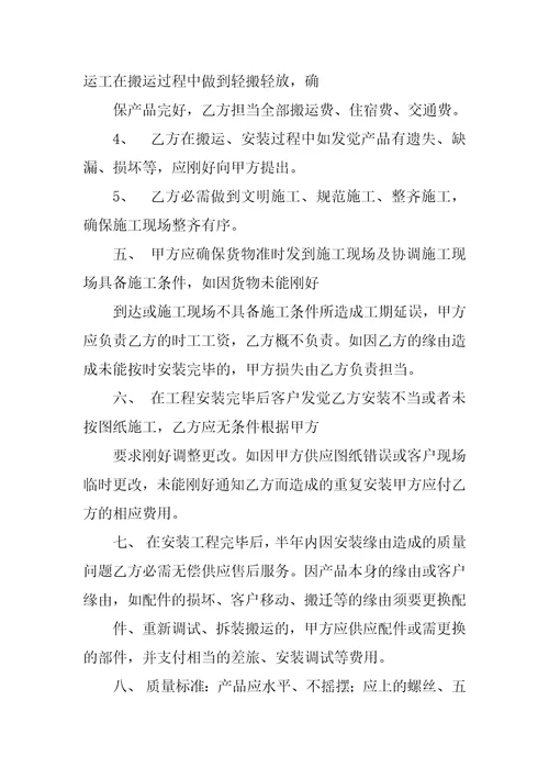 2022工程安装协议书锦集五篇