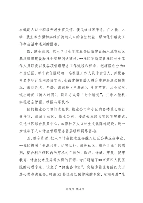 优质服务促发展细节之处做文章 (5).docx