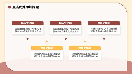 棕色3D卡通风大学生个人简历PPT模板