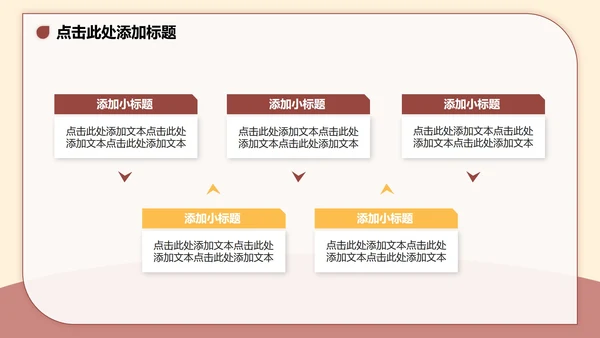 棕色3D卡通风大学生个人简历PPT模板
