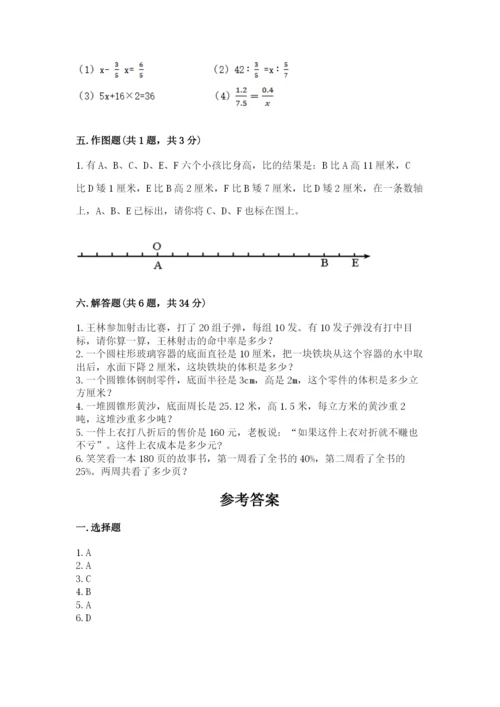 保定市博野县六年级下册数学期末测试卷推荐.docx