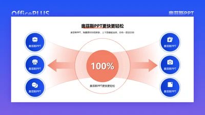 简约风对比关系6项PPT图文页