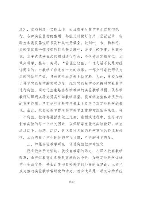 小学科学教师年度考核个人总结十篇.docx