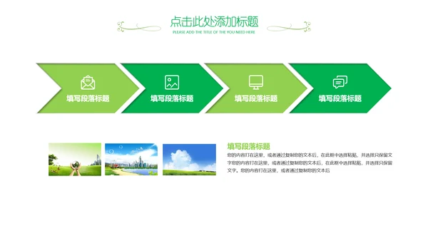 国际世界卫生日健康活动宣传PPT模板