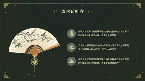 鎏金风中国风荷花传统文化艺术教育培训课件ppt模板