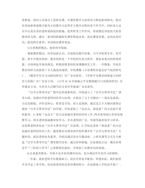 精编之小学老师的个人工作参考总结五篇范文.docx