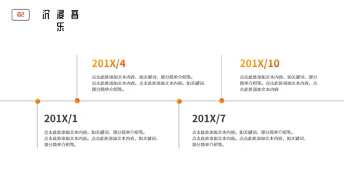 倾听心声音乐课程教学通用PPT模板