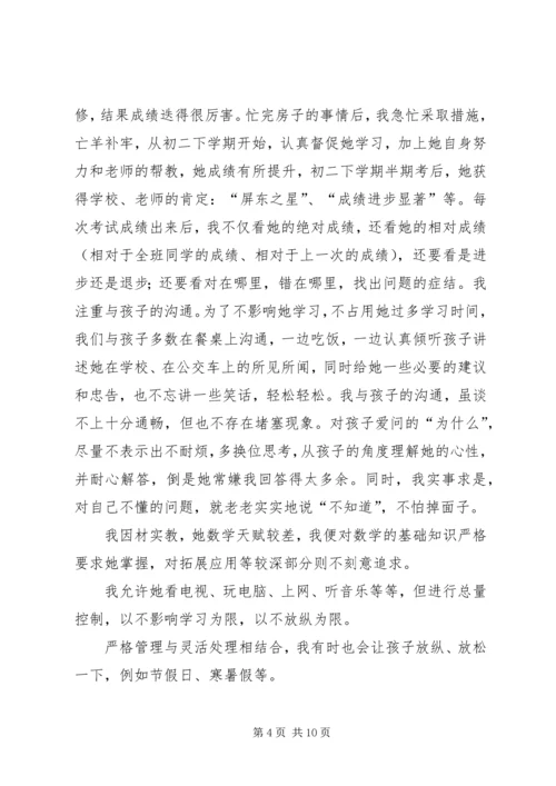 学习《二十一世纪怎样当好领导》心得体会 (4).docx