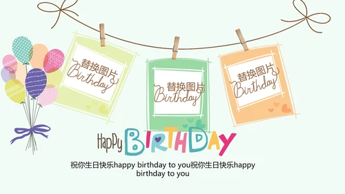 蓝色生日快乐电子相册动态PPT模板