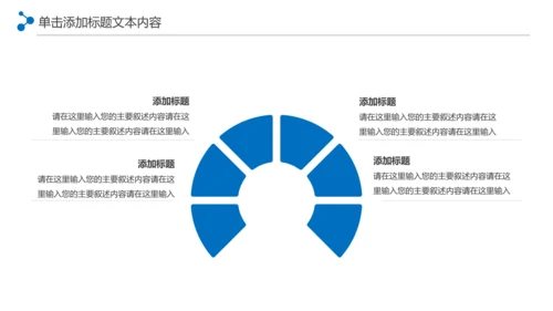 体育竞赛活动羽毛球运动羽神争霸PPT模板