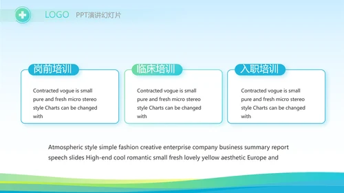 蓝色医疗医药行业市场分析动态PPT