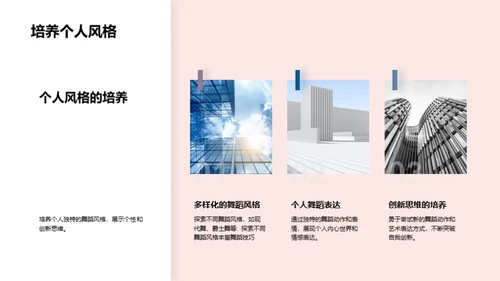 3D风其他行业教学课件PPT模板