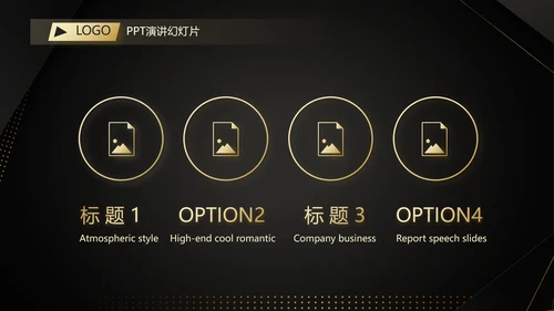 高端尊贵工作汇报计划商务动态PPT