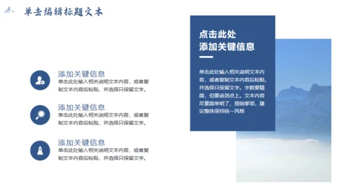 天高云淡意境高远通用PPT模板