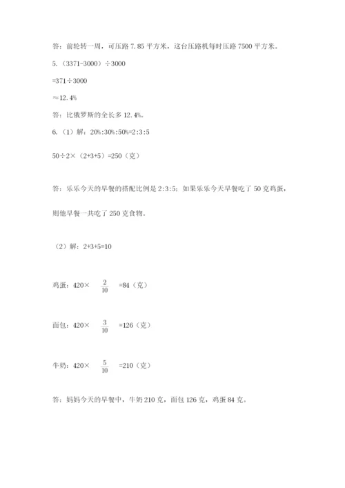 最新版贵州省贵阳市小升初数学试卷含答案【能力提升】.docx