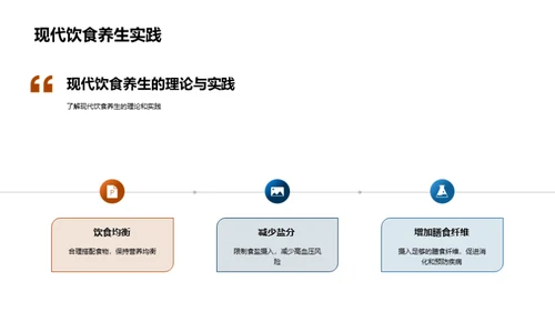 立秋节气与养生