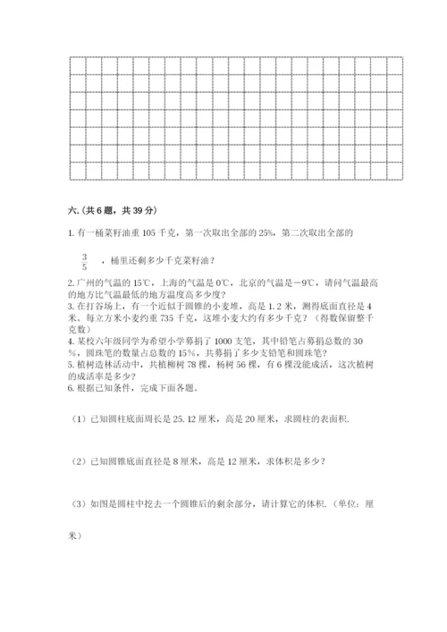 北师大版小升初数学模拟试卷及参考答案（轻巧夺冠）.docx