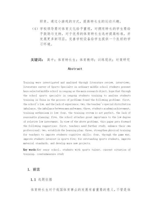 甘文双论文.docx