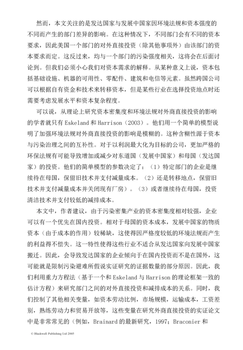 外文翻译--外商直接投资与-肮脏-部门的资本强度-污染避难所之谜.docx