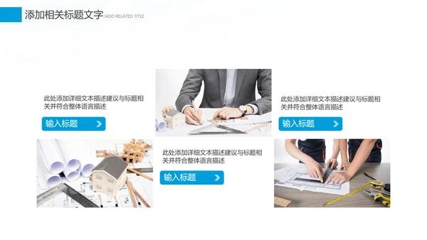 蓝色建筑工程公司工作总结汇报计划动态PPT