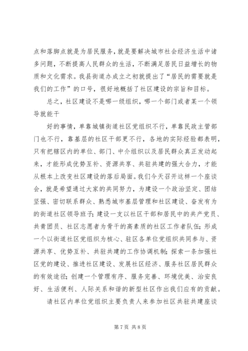 促进会成立申请 (4).docx