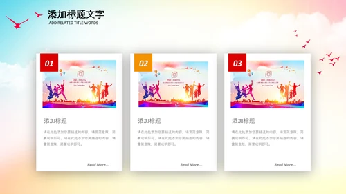 学生会主席竞选大队委竞选班干部竞选PPT