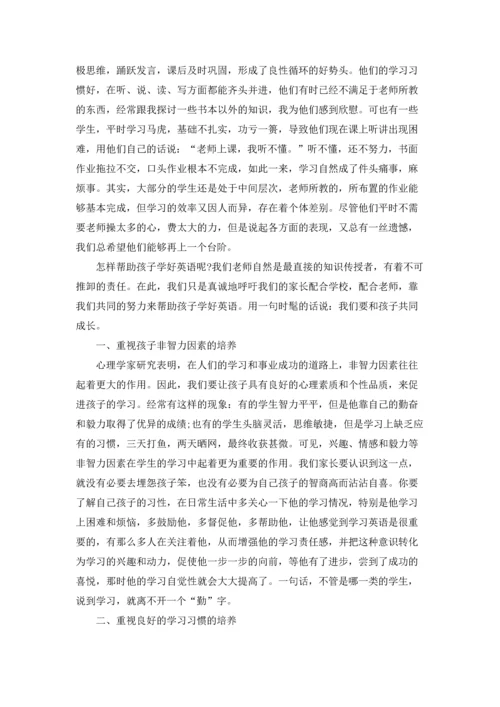 英语教师演讲稿(集锦15篇).docx