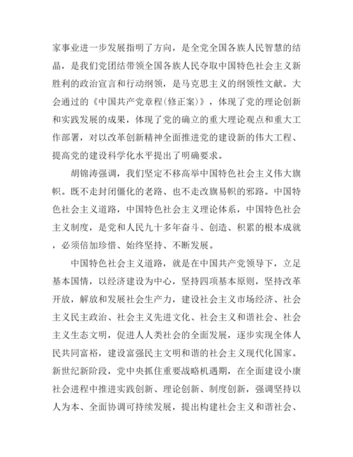 2017年大学生学习形势与政策心得体会论文3000字.docx