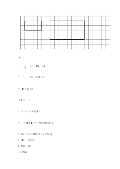 小学六年级下册数学摸底考试题精品（黄金题型）.docx
