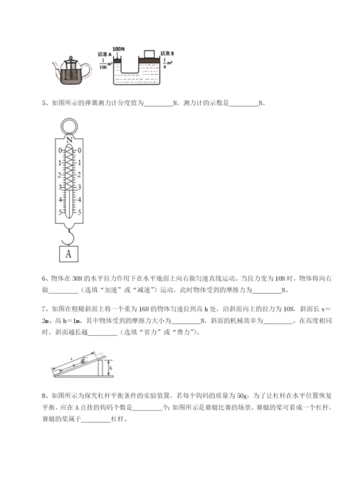 基础强化湖南邵阳市武冈二中物理八年级下册期末考试专题练习试题（含答案解析版）.docx