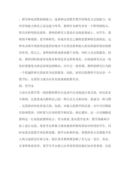 精编年暑期师德师风学习心得体会范文.docx