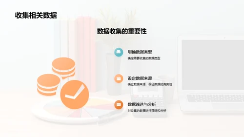 预算编制：精准与有效