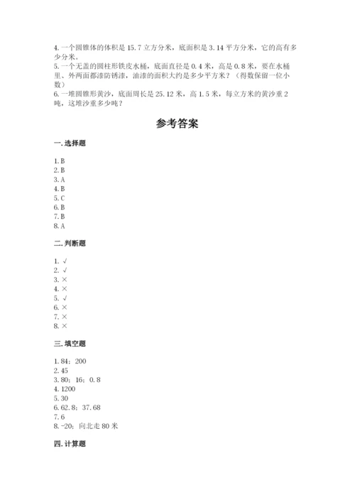 六年级下册数学期末测试卷附答案【预热题】.docx
