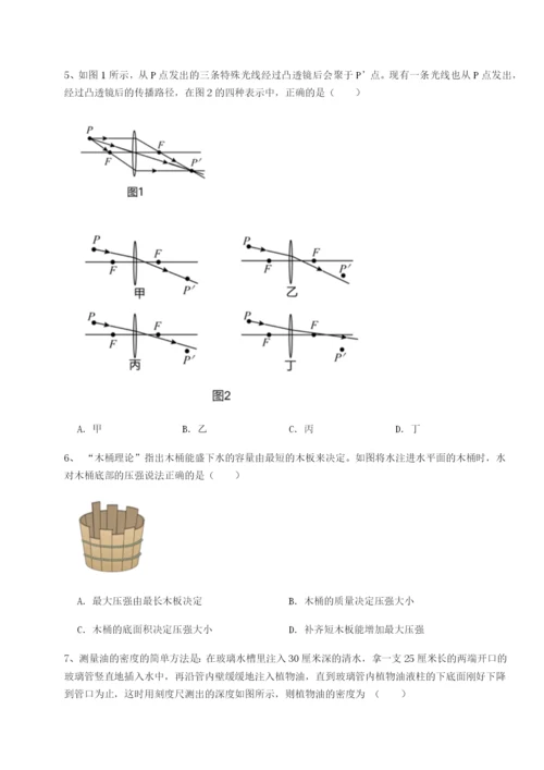 第一次月考滚动检测卷-重庆市大学城第一中学物理八年级下册期末考试专项测试试卷.docx