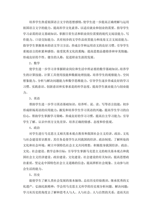 中等职业学校美术绘画专业人才培养方案