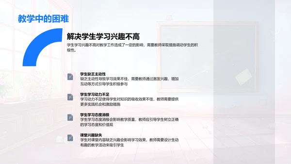 教师季度教学汇报PPT模板