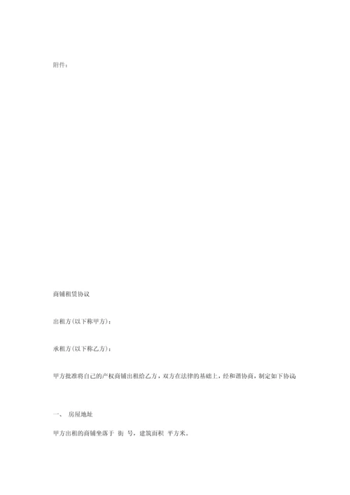 干洗店整体转让协议.docx