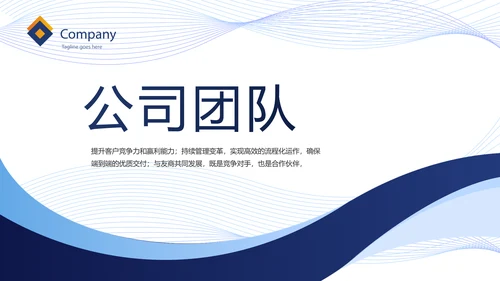 蓝色简约大气路演创新创业商业计划书PPT动态