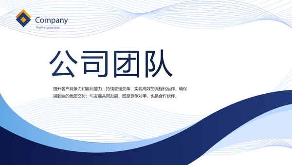 蓝色简约大气路演创新创业商业计划书PPT动态